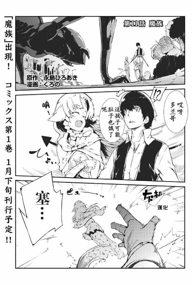 第11话