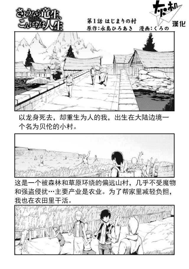 第1话