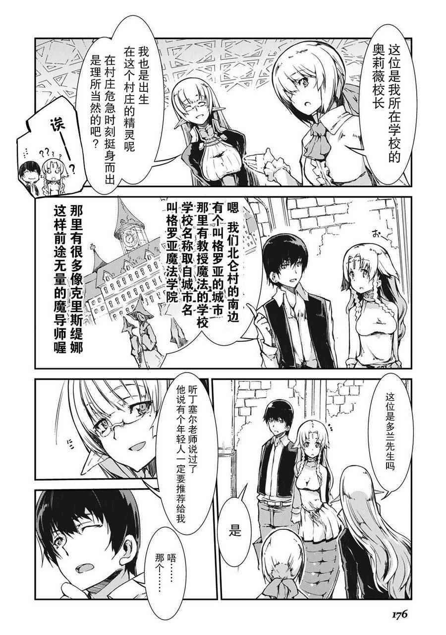 第20话