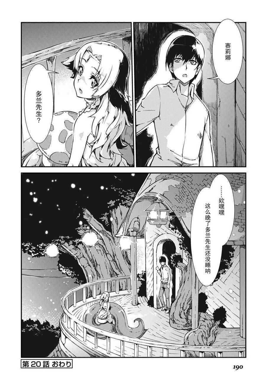 第20话