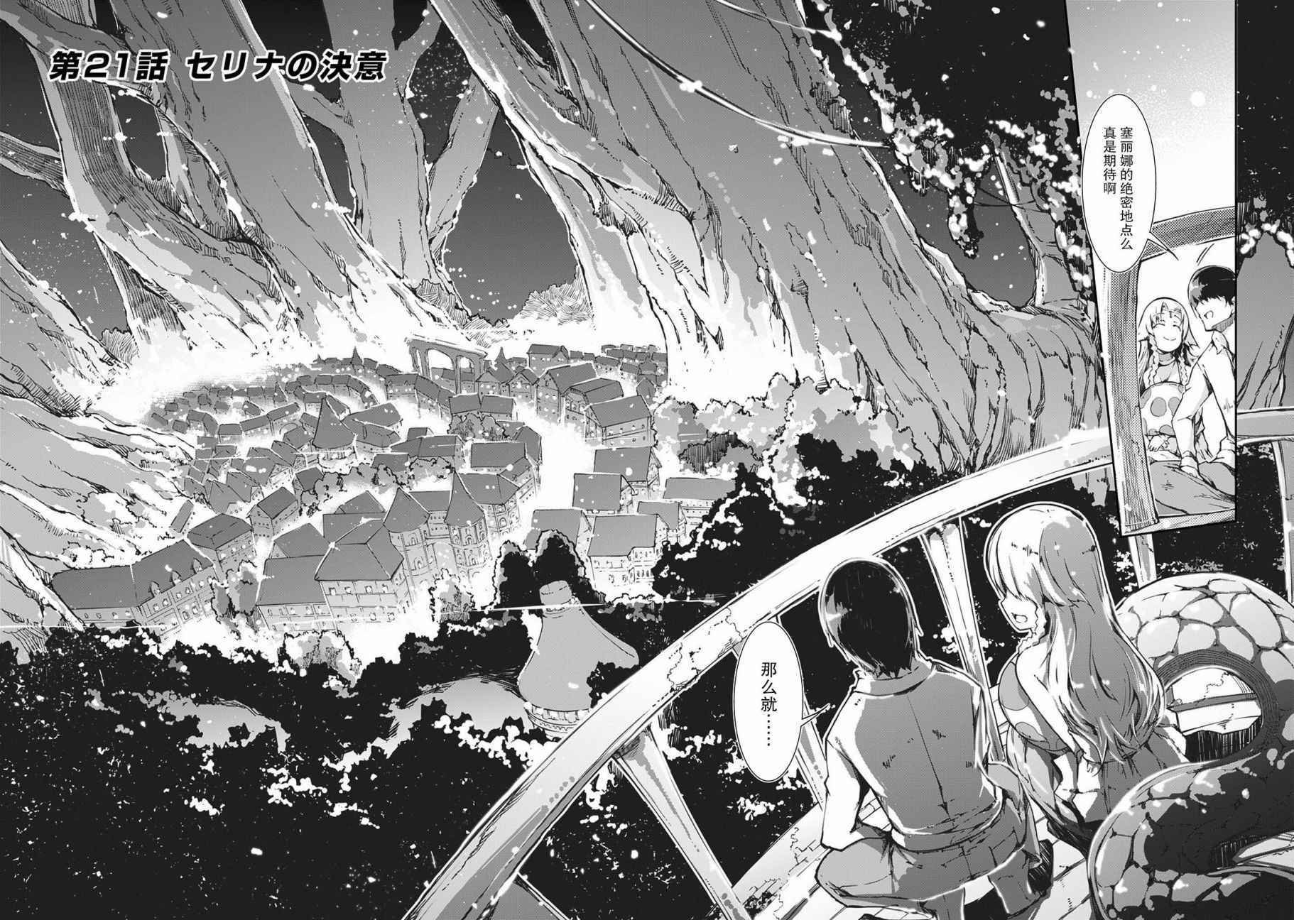 第21话