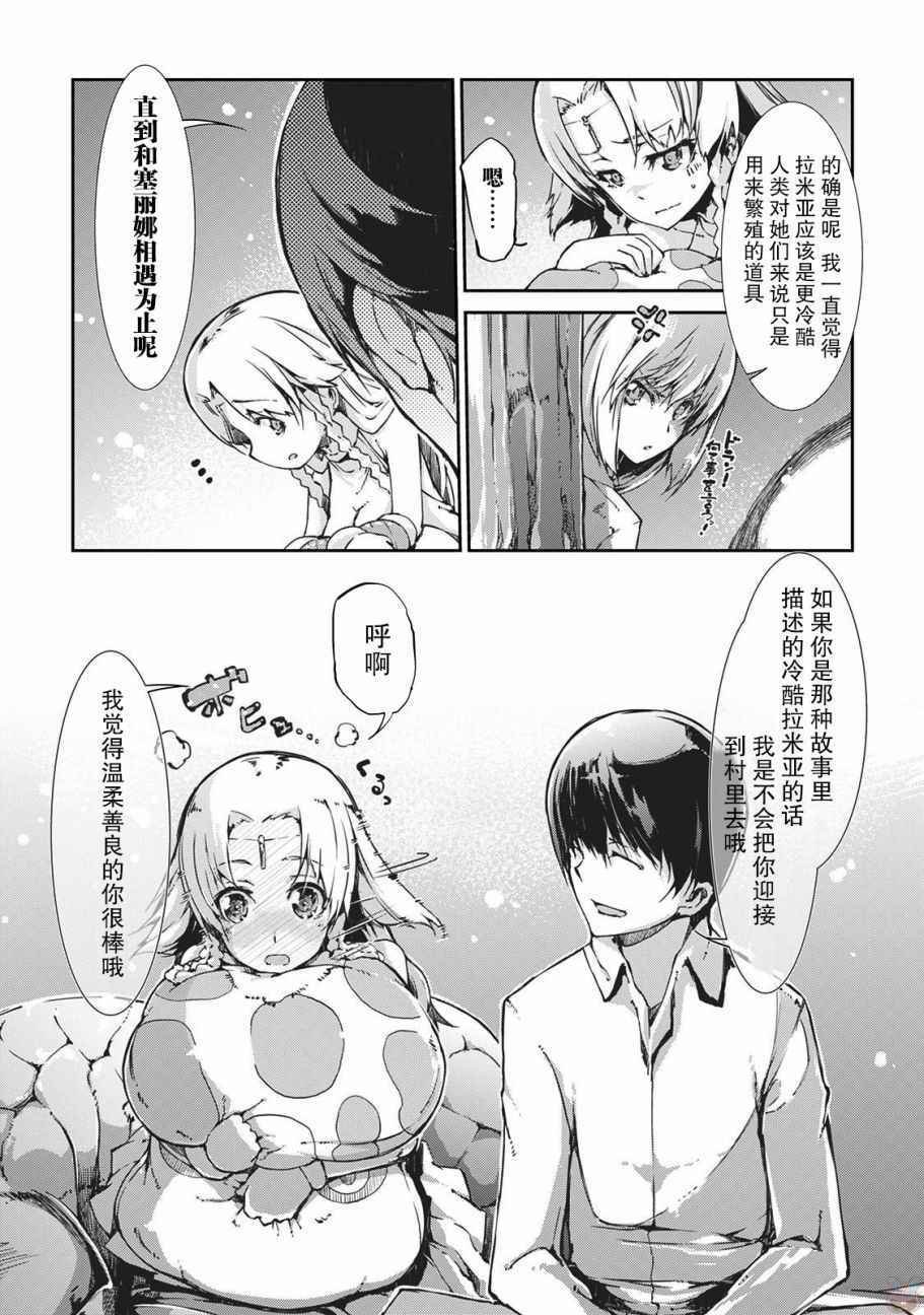 第21话