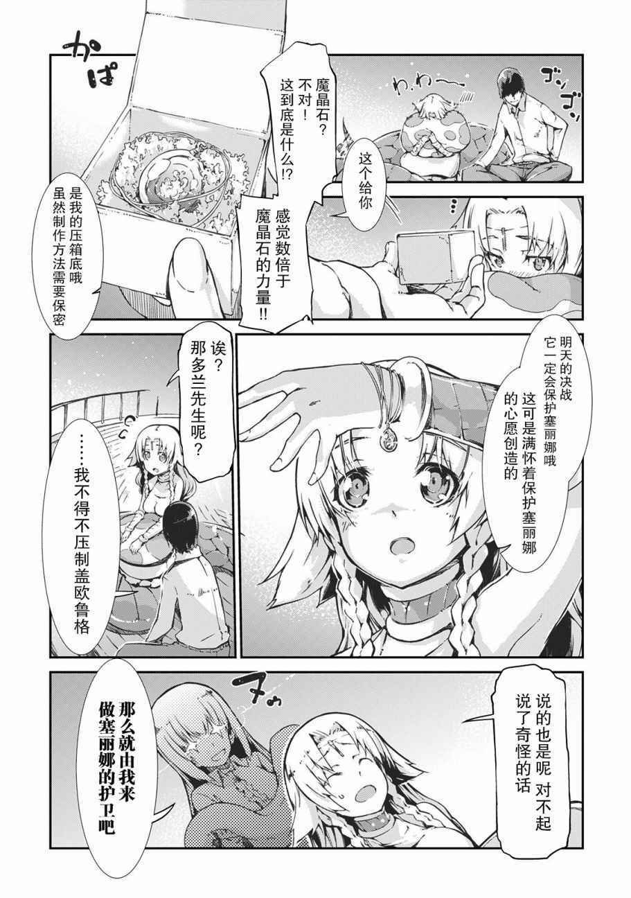第21话