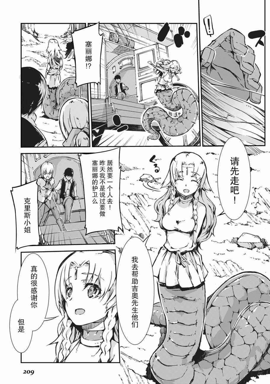 第21话