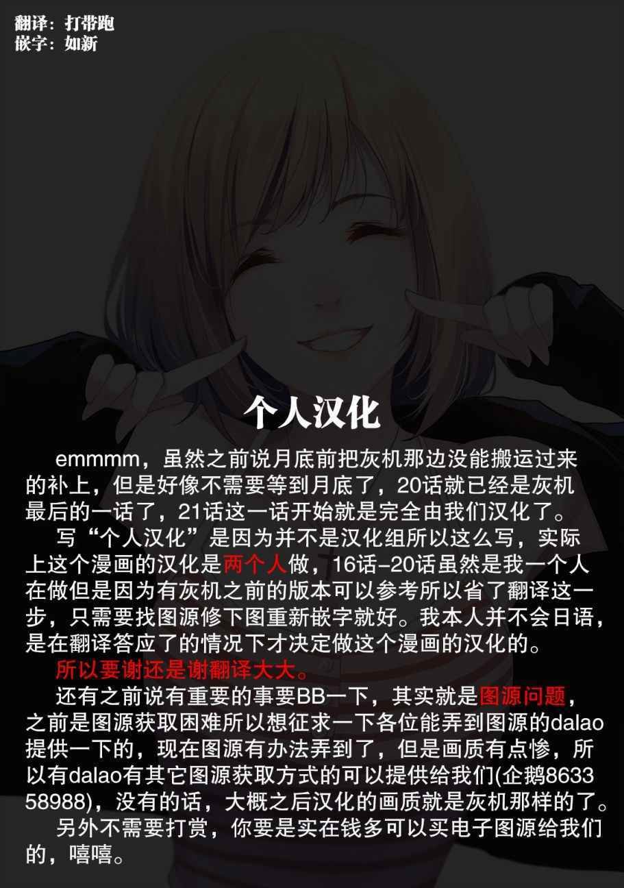 第21话