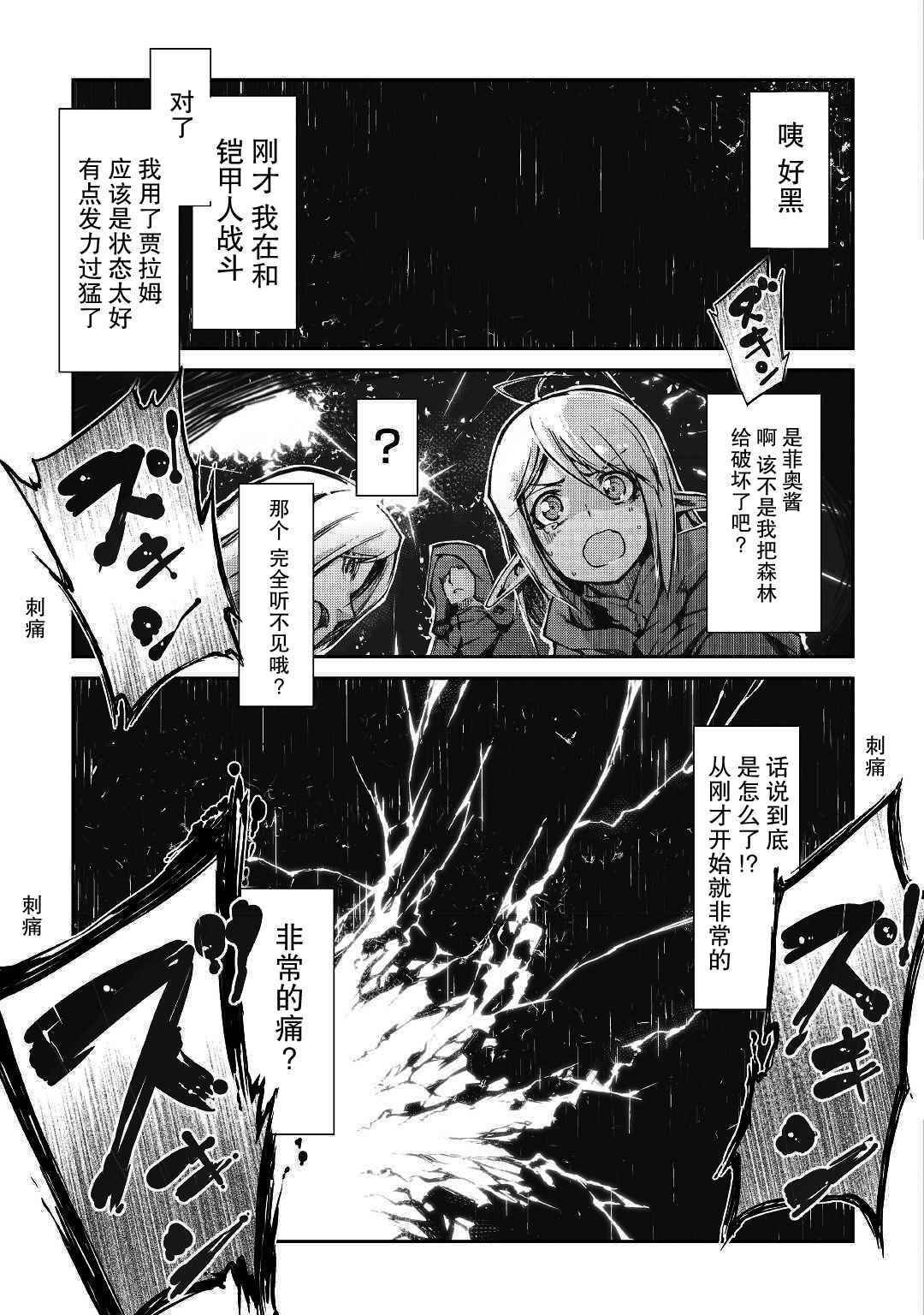 第23话