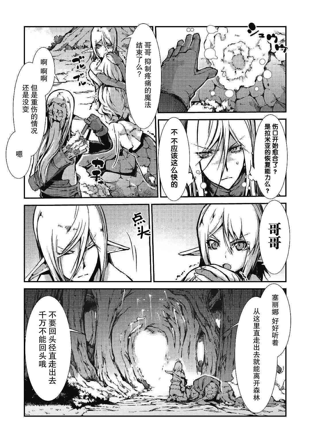 第23话