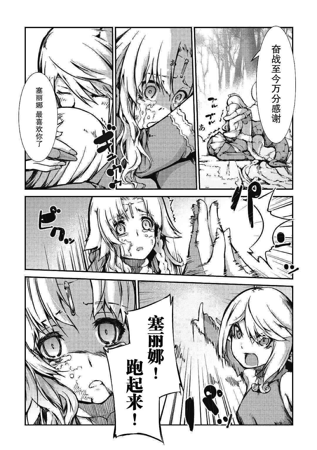 第23话