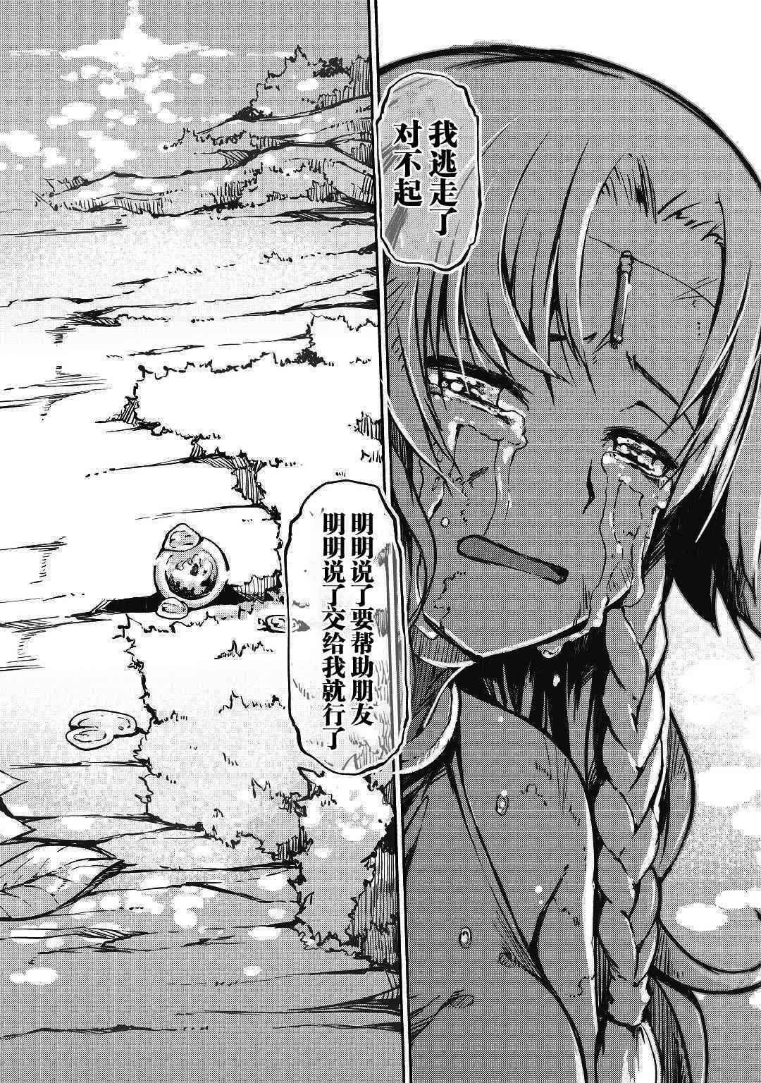 第23话