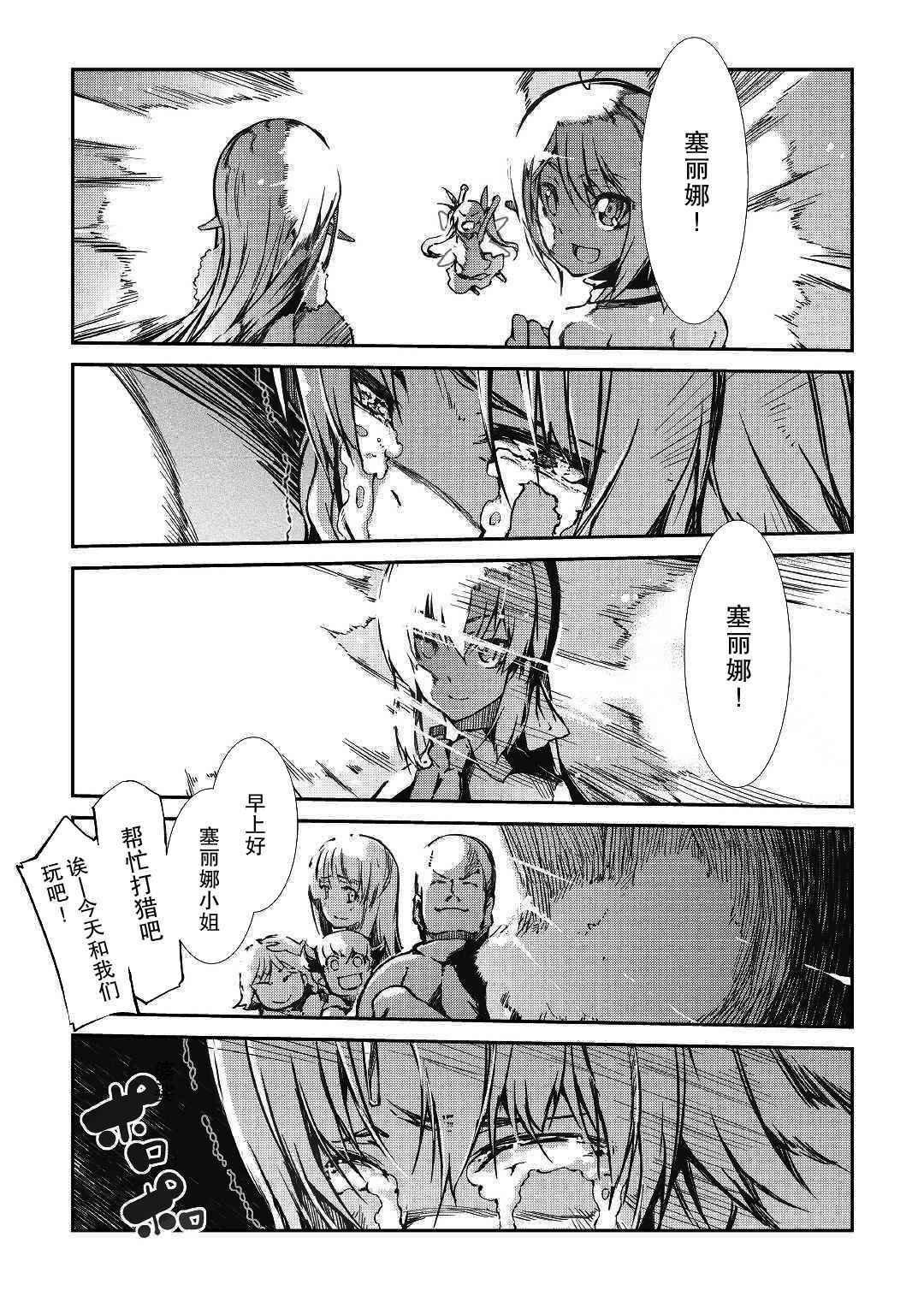 第23话