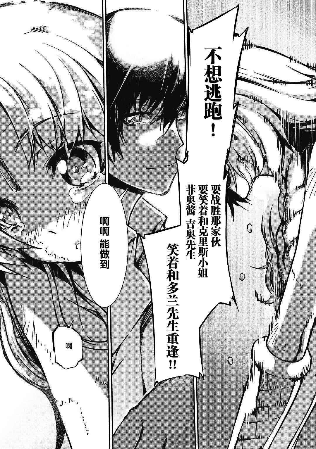 第23话