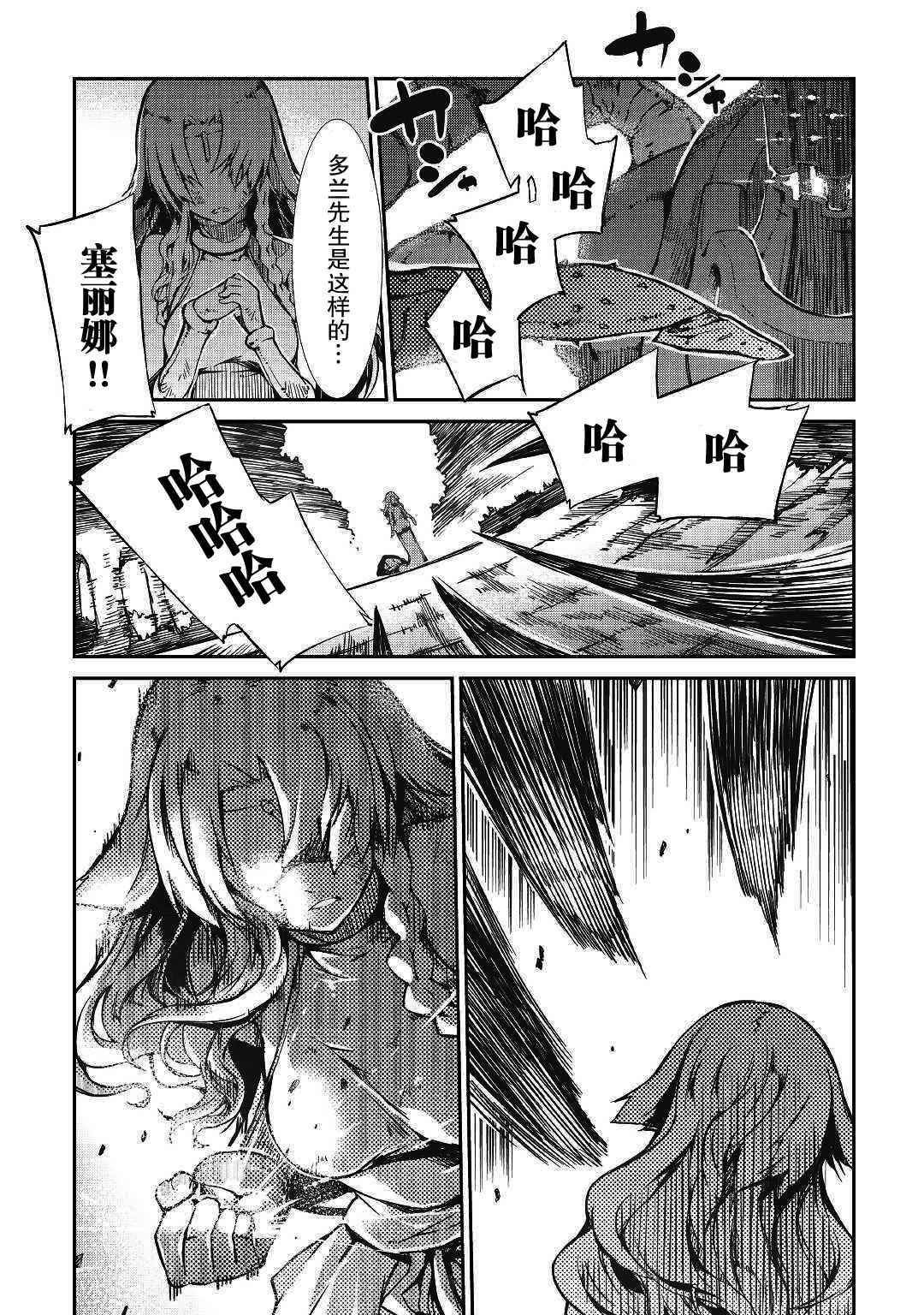 第23话