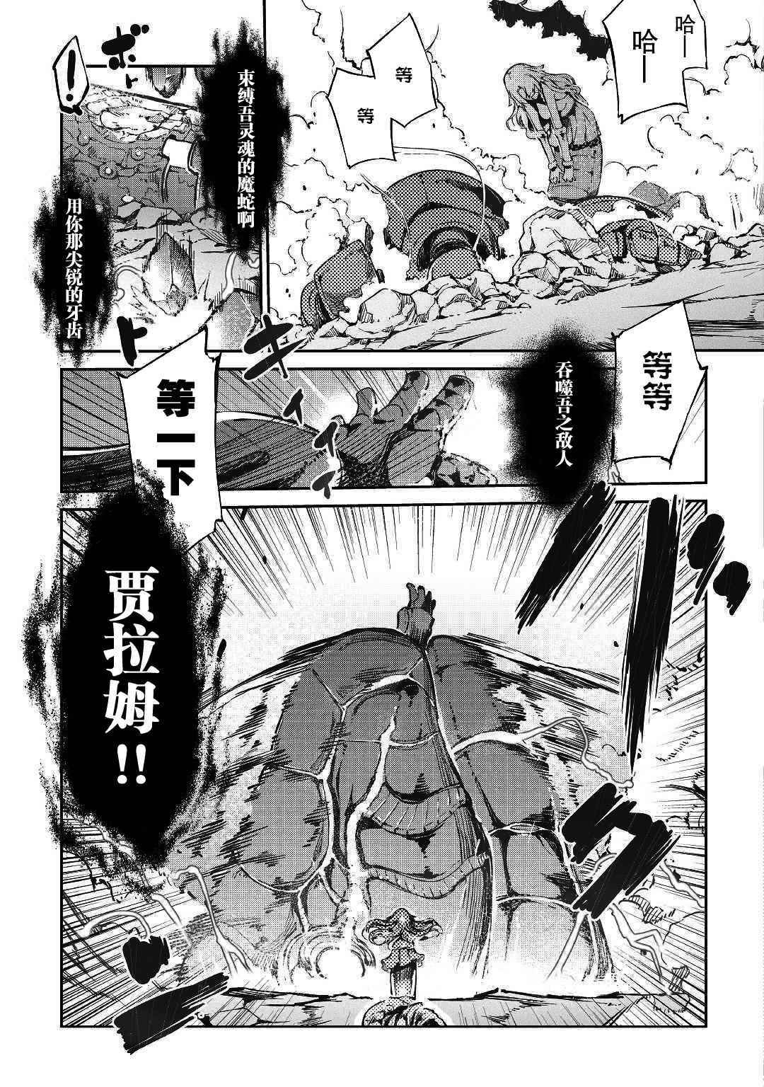 第23话