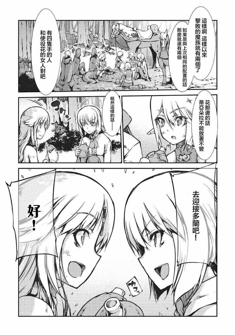 第25话