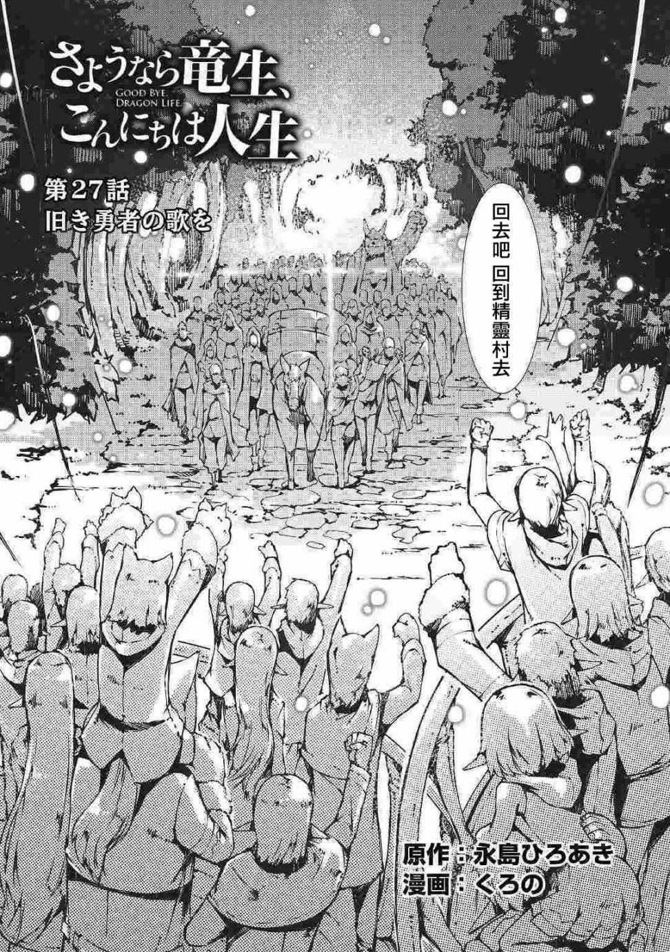第27话