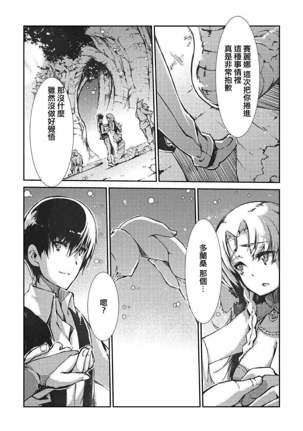 第27话