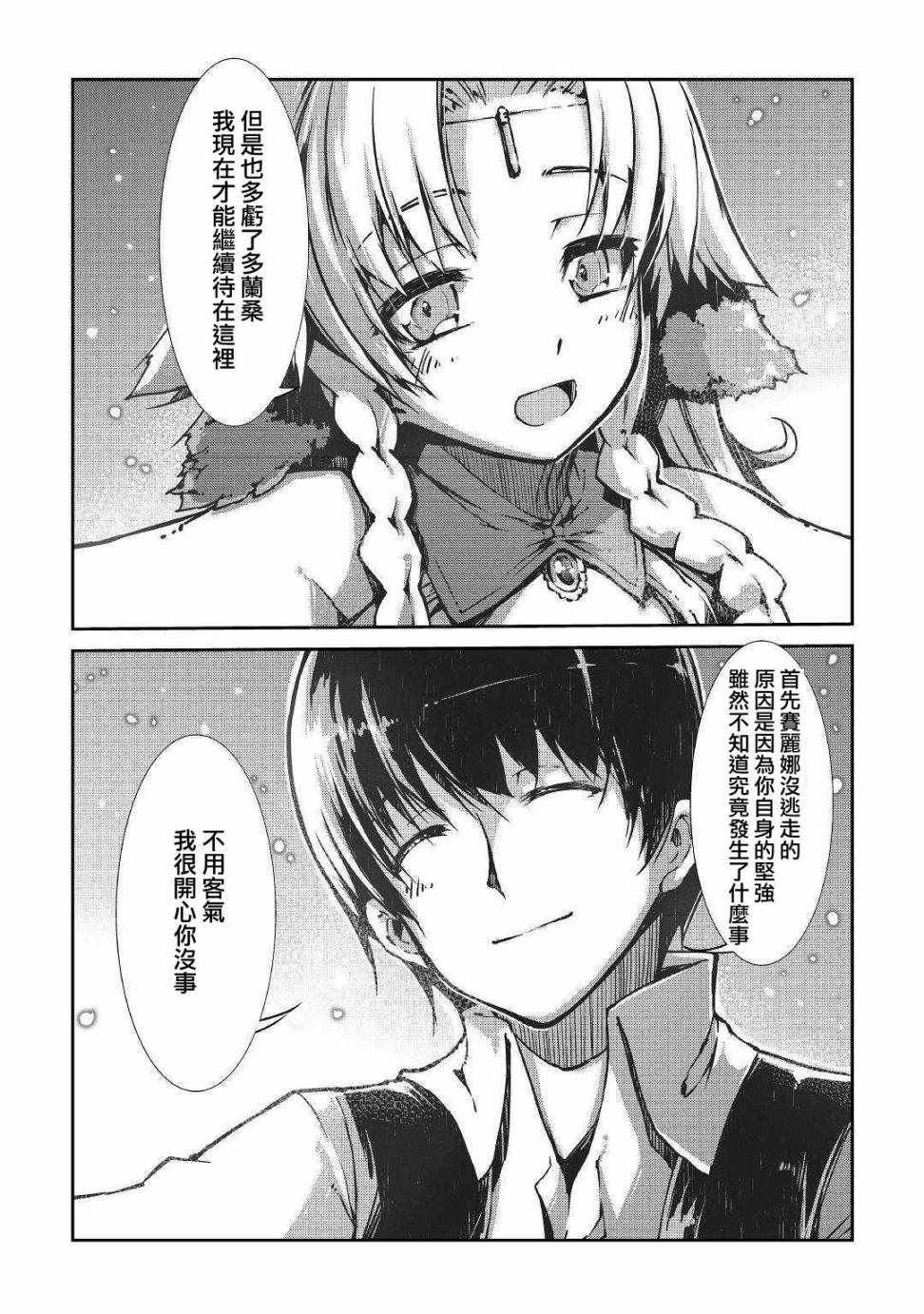 第27话
