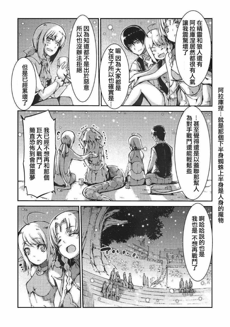 第27话
