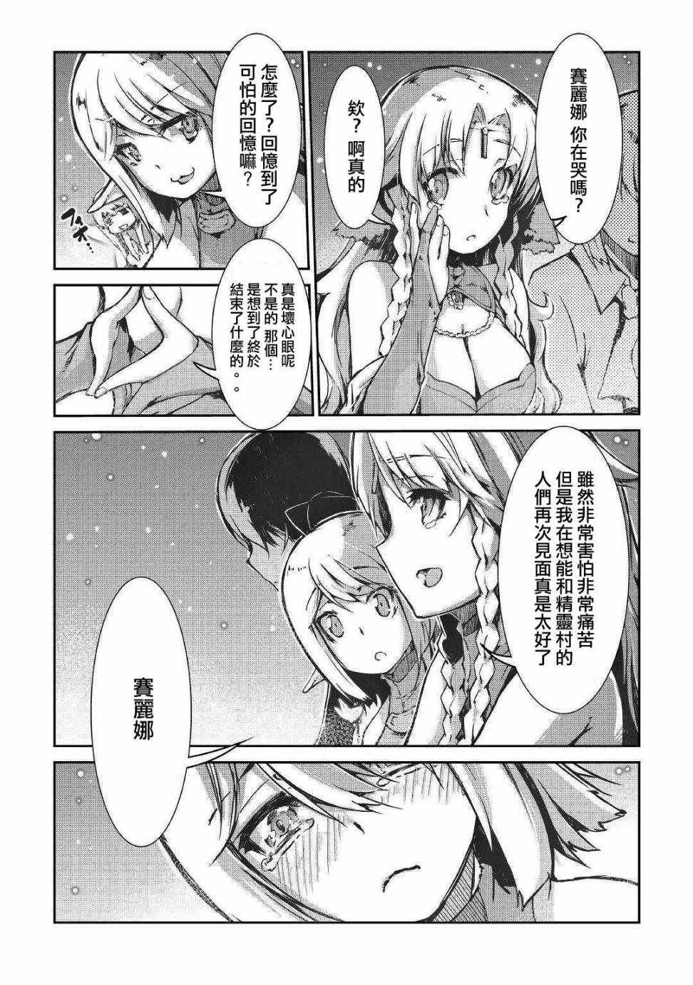 第27话