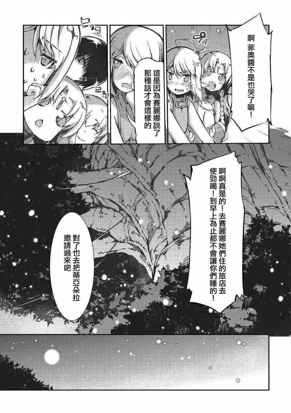 第27话