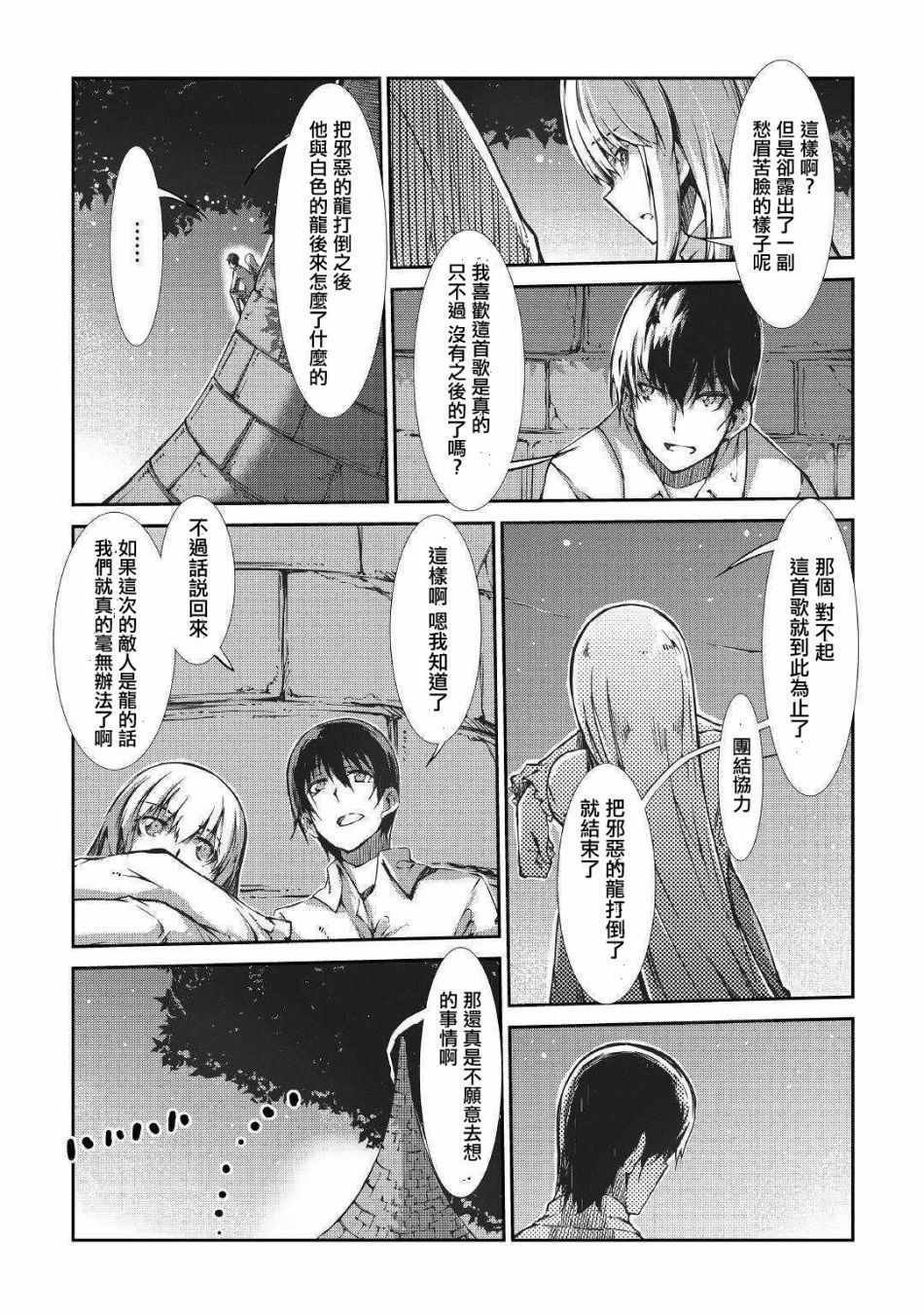 第28话