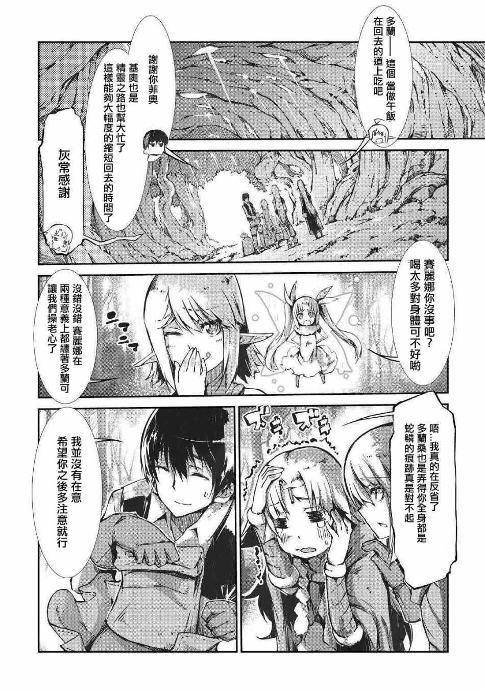第28话