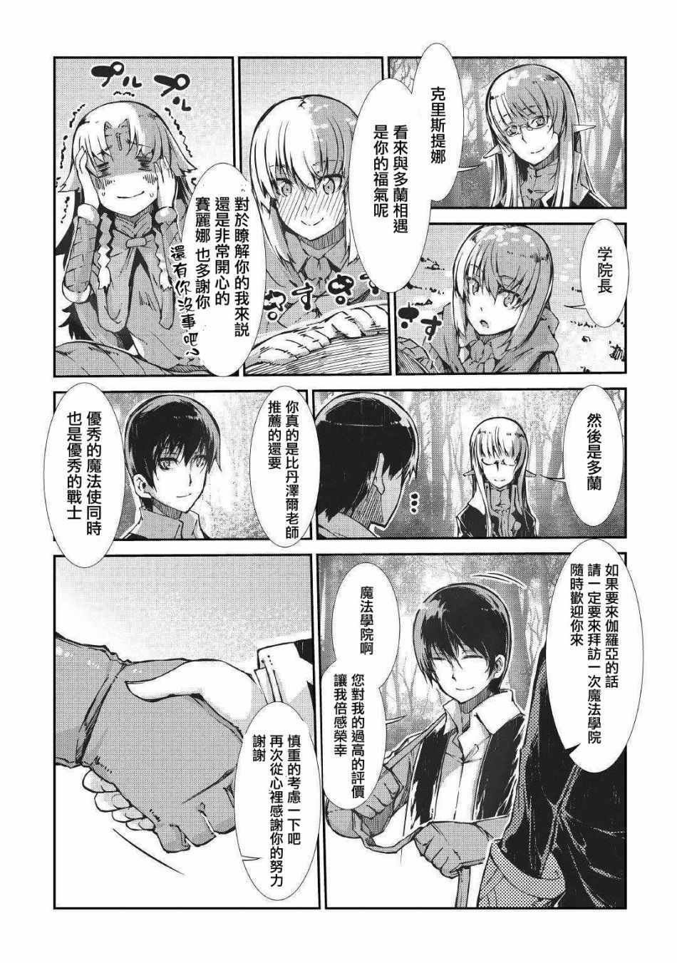 第28话