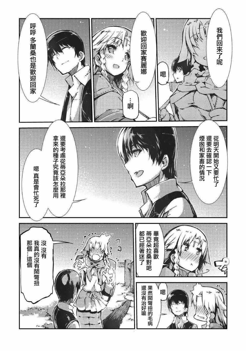 第28话