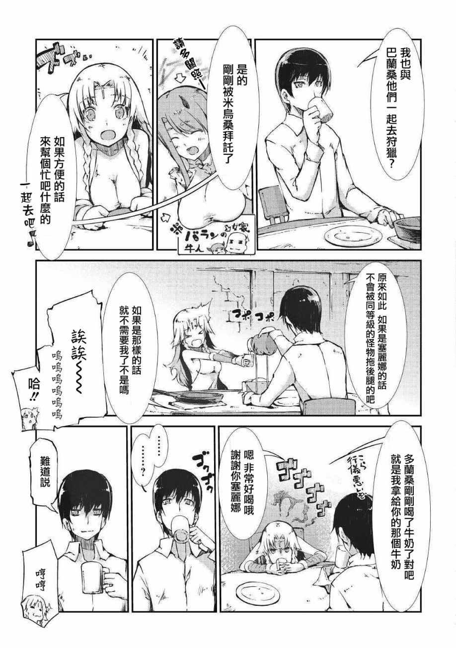 第29话