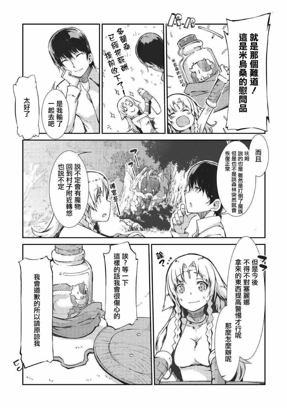 第29话