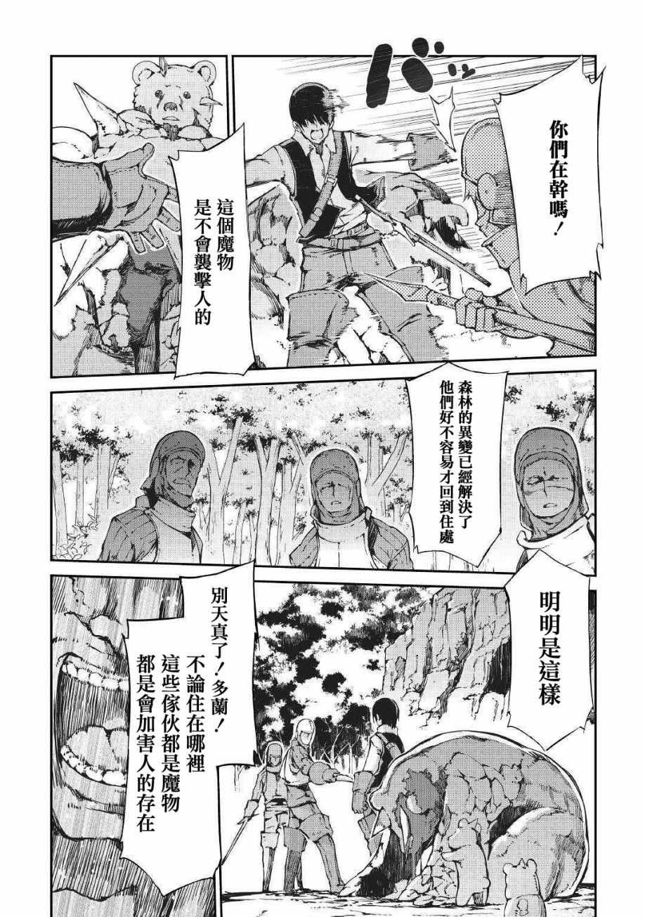 第29话