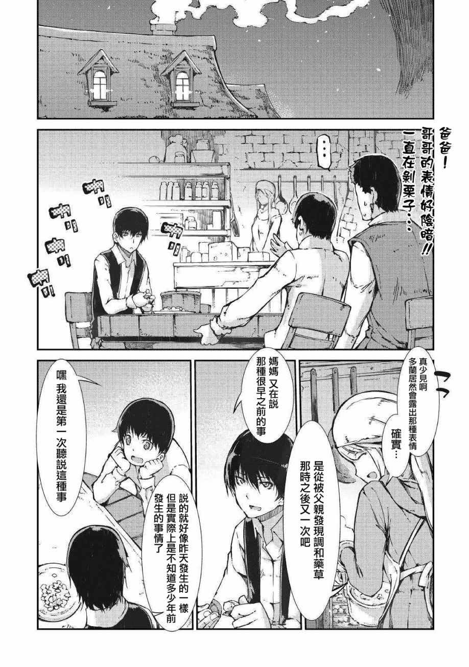 第29话