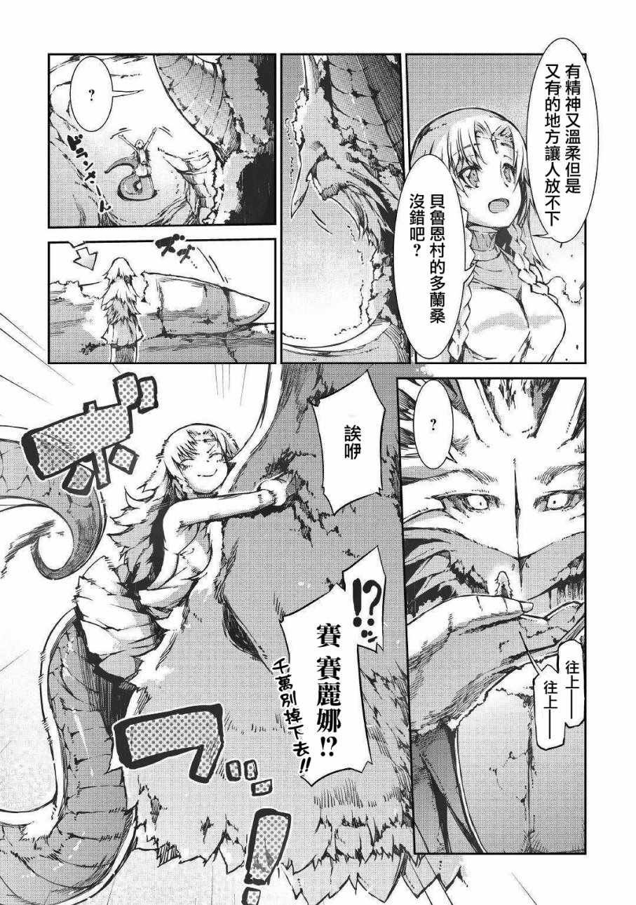 第30话