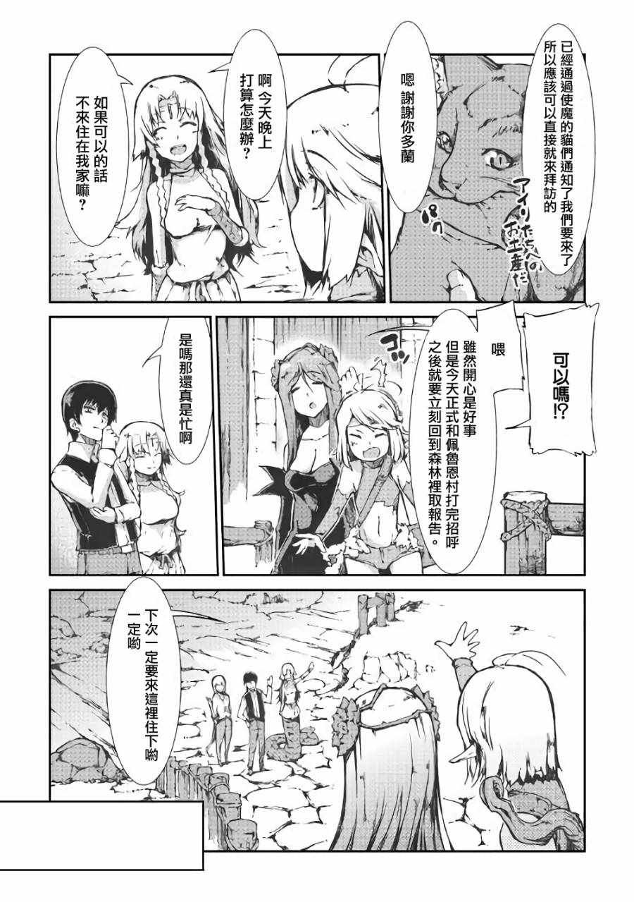 第31话