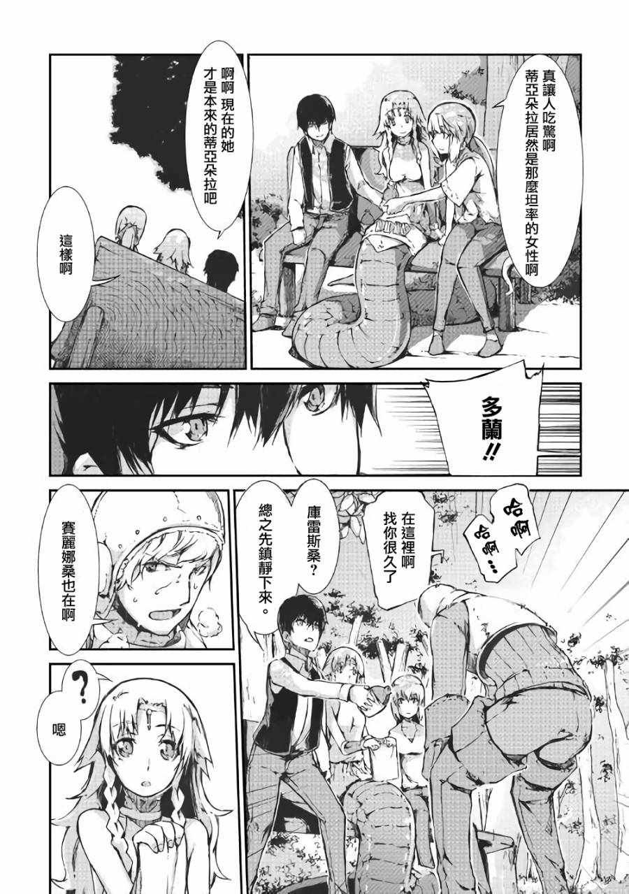 第31话