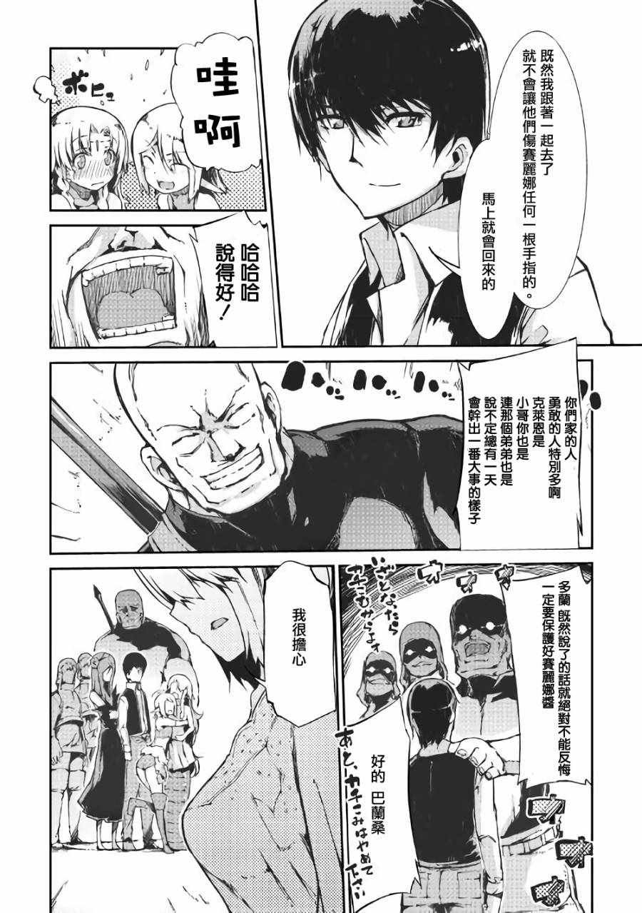 第31话