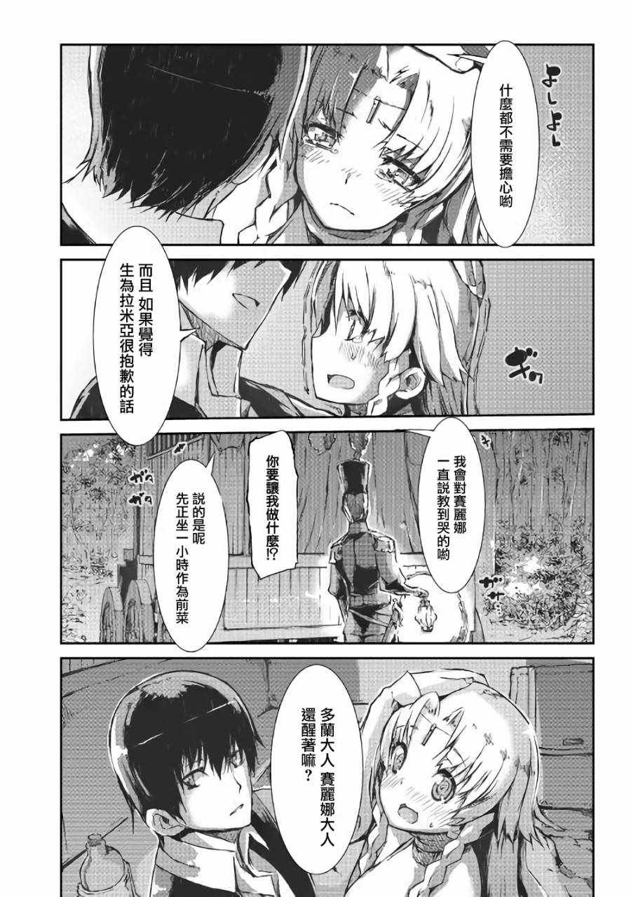 第31话