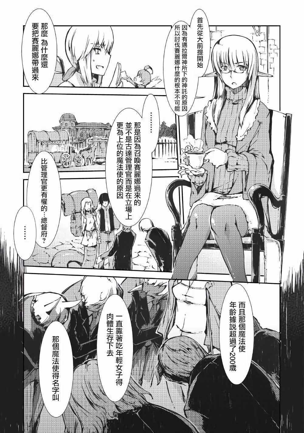 第32话