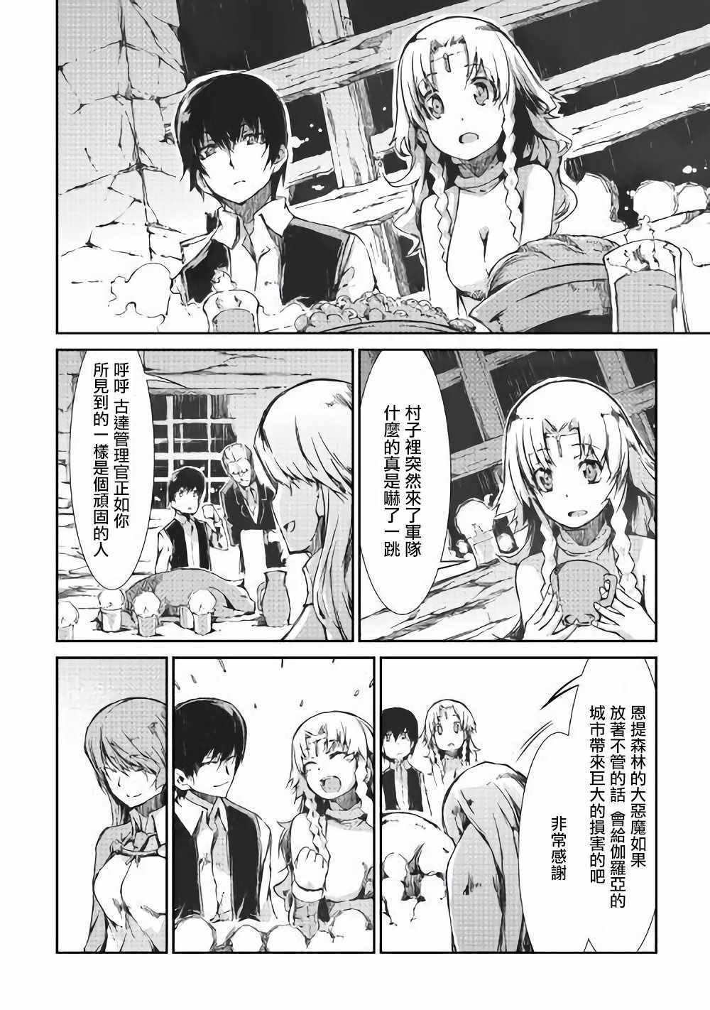 第32话