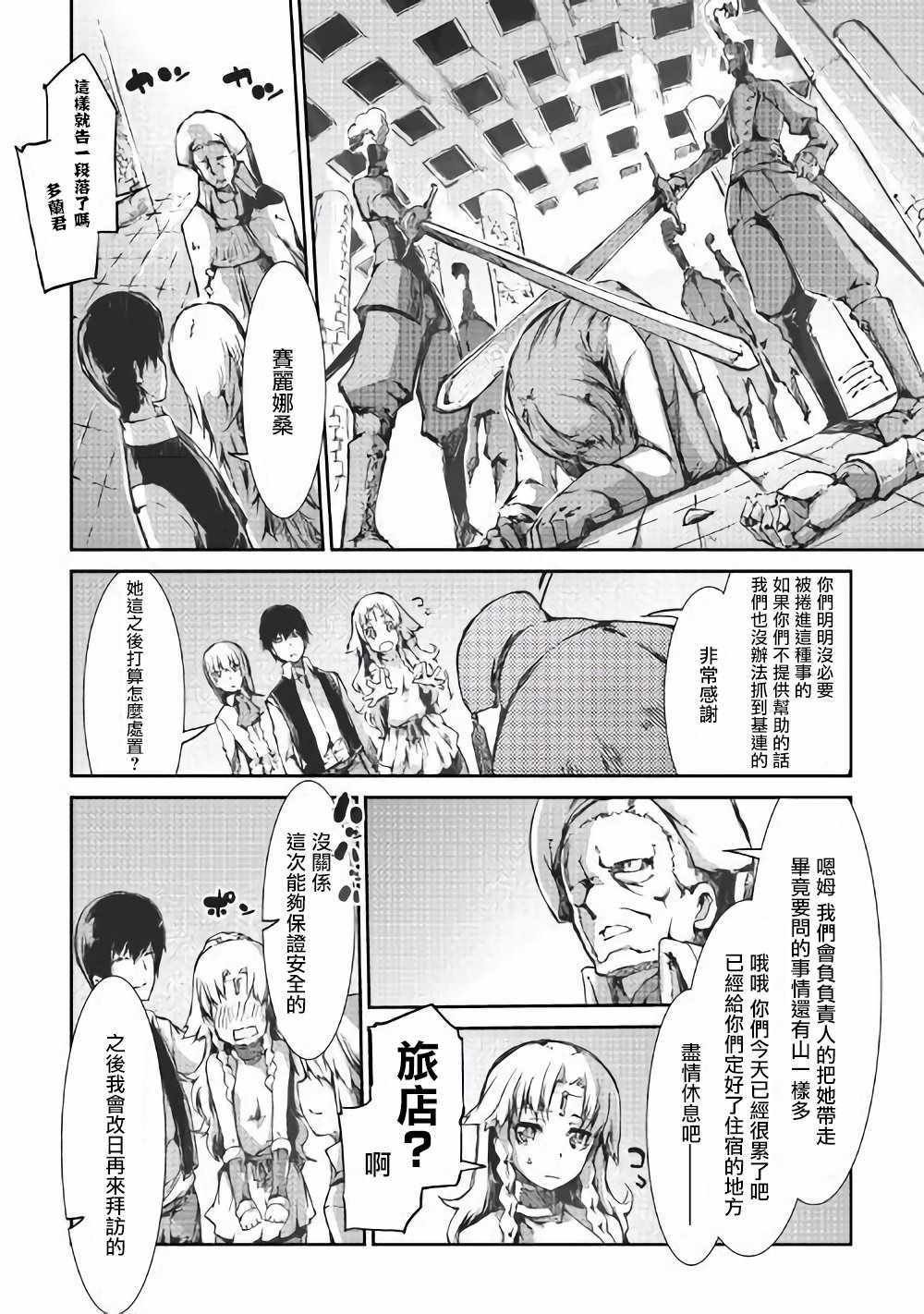 第32话