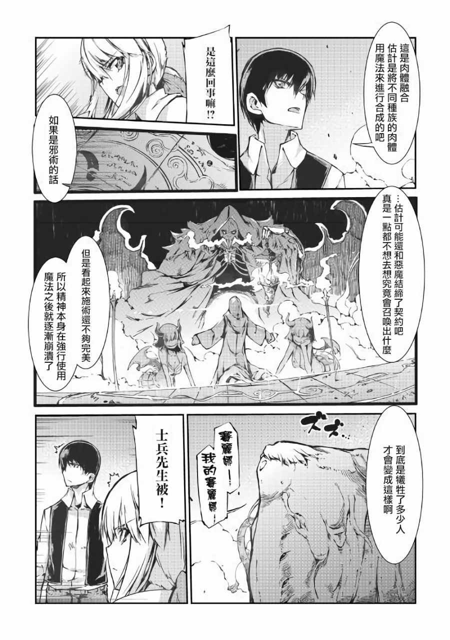 第33话