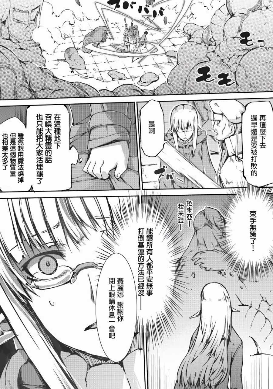 第33话