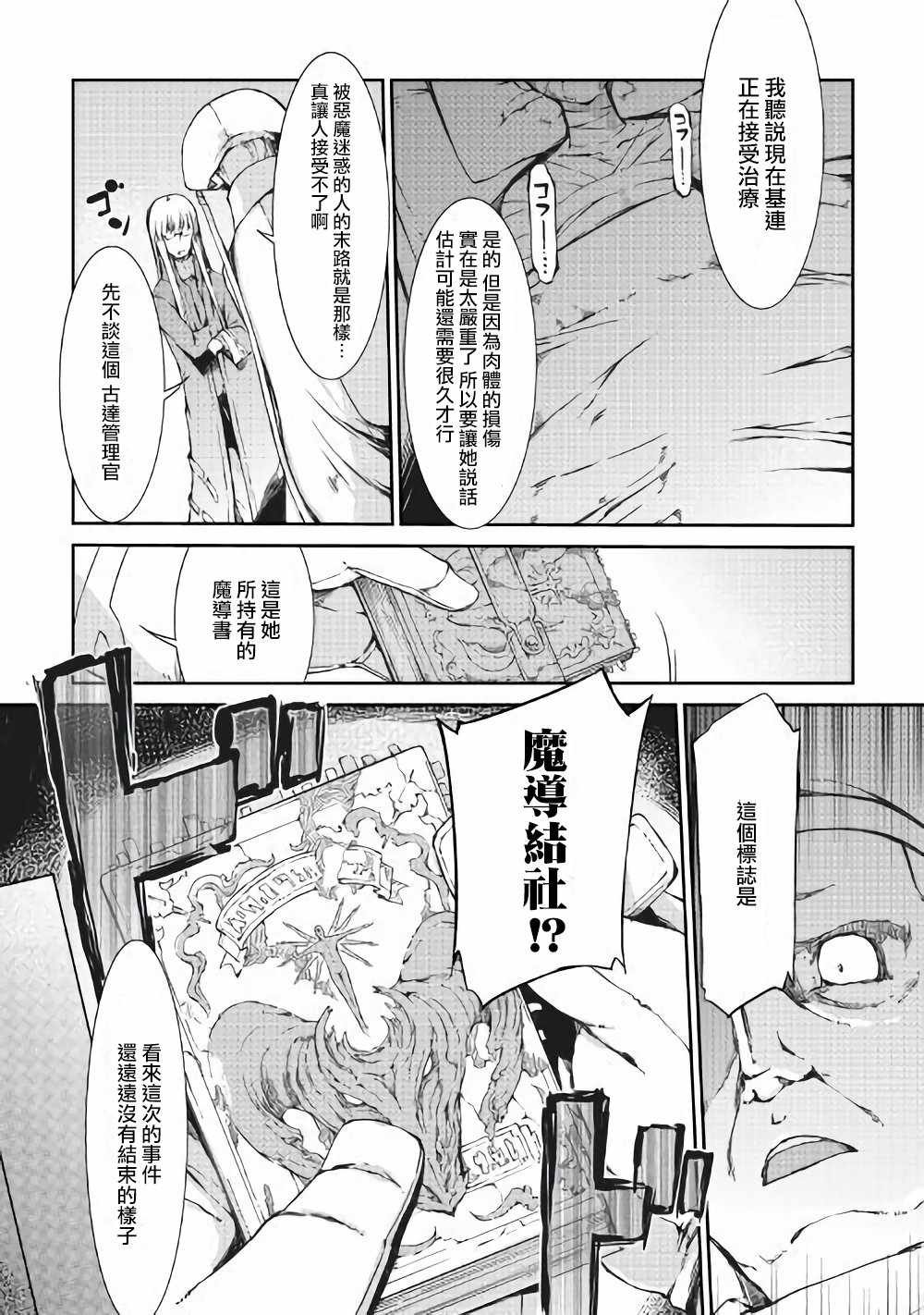 第34话