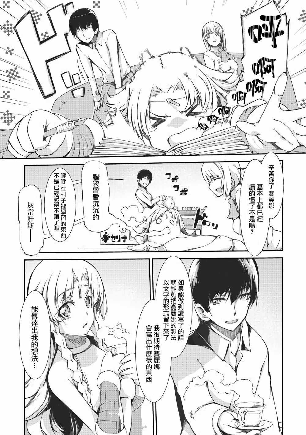 第34话