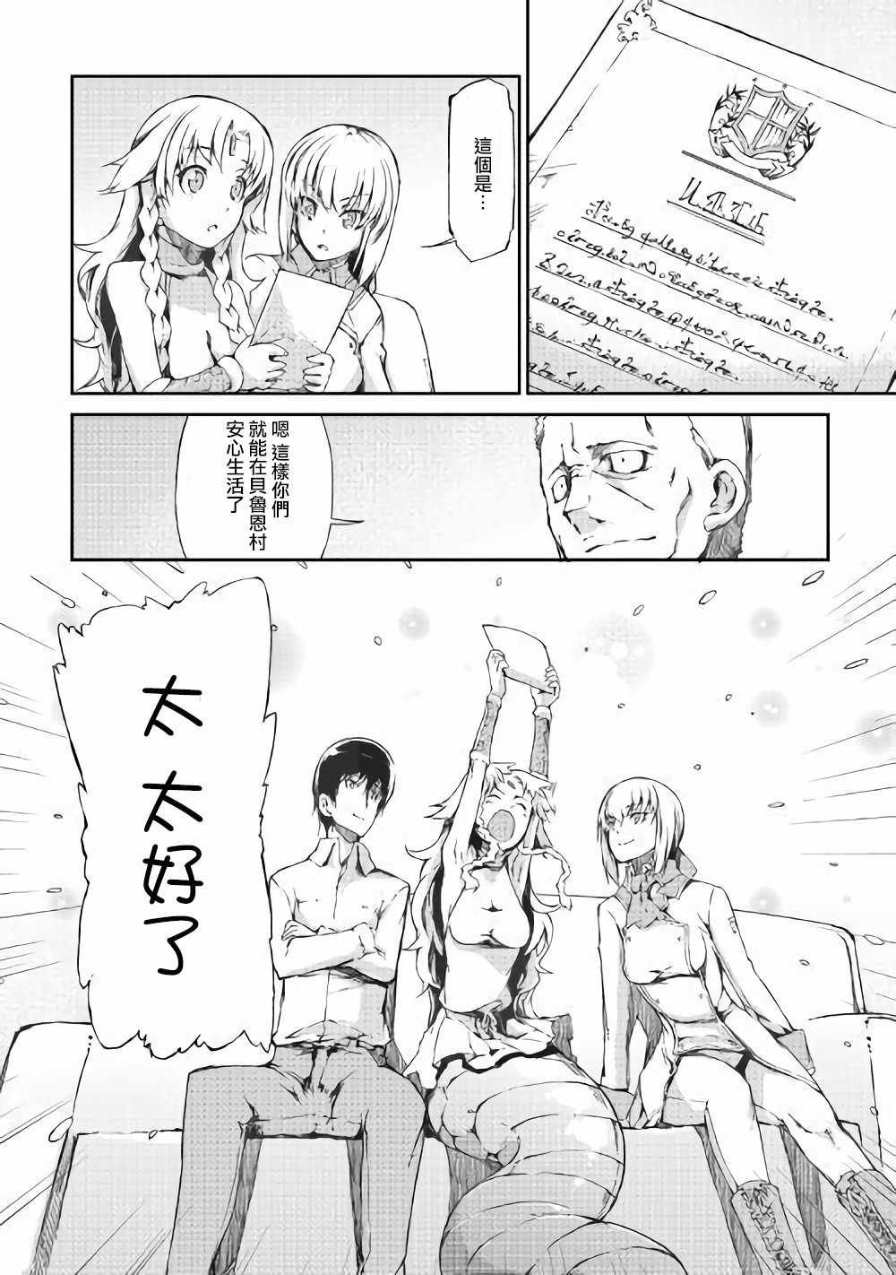 第34话