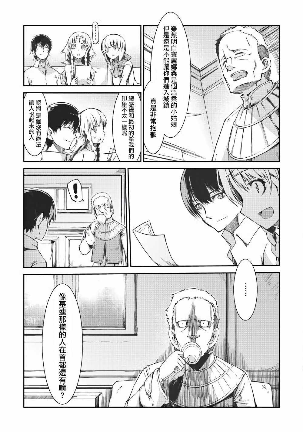 第34话
