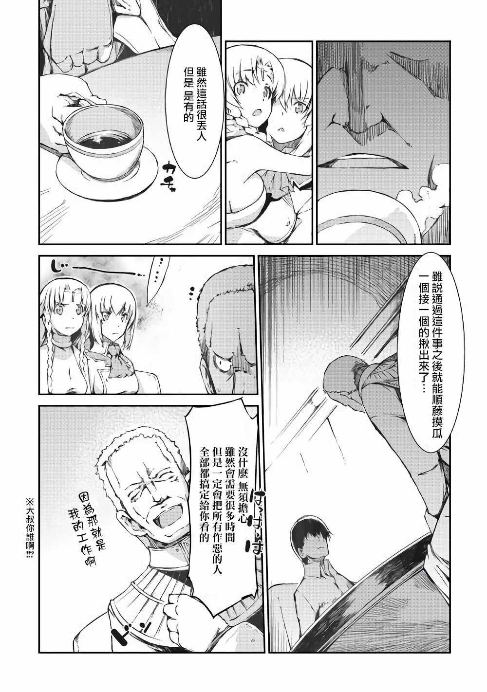 第34话