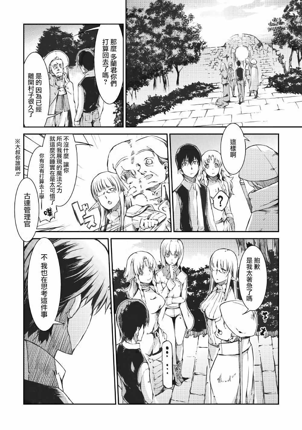 第34话