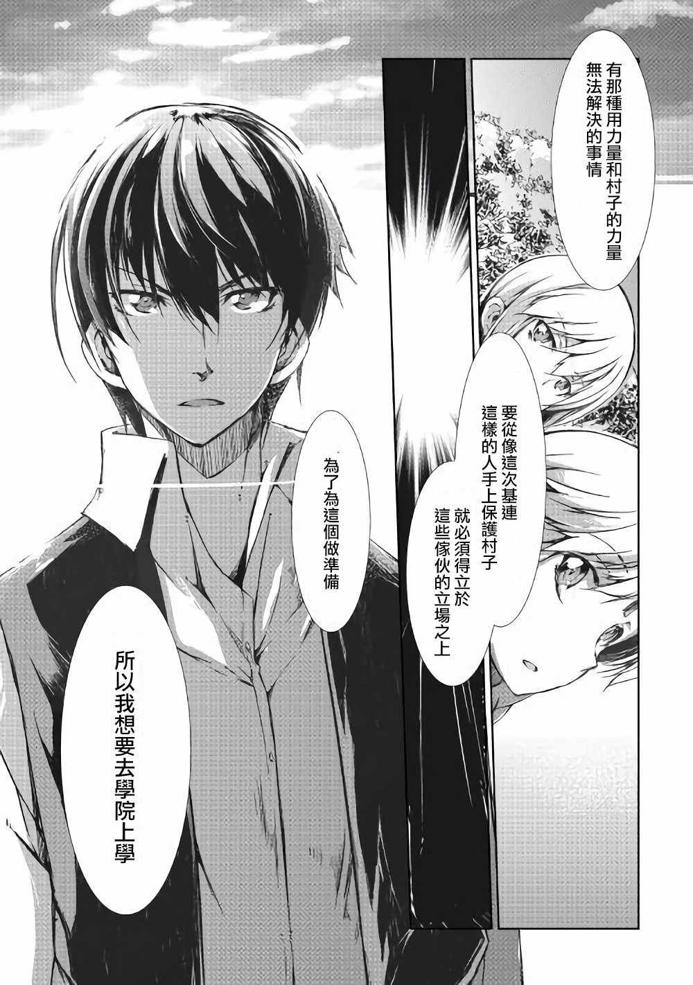 第34话
