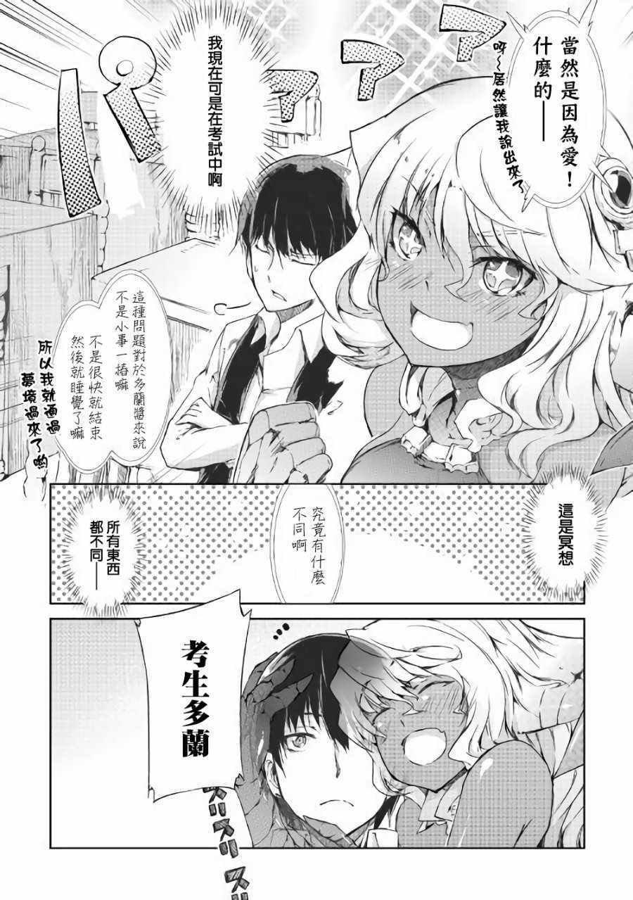 第35话
